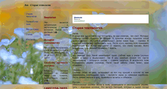 Desktop Screenshot of lnovodstvo.ru